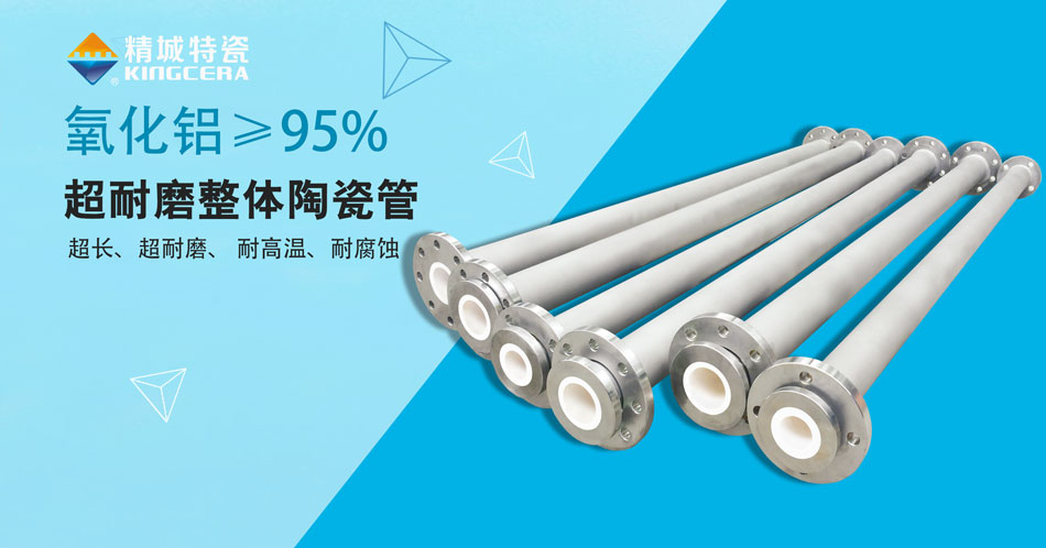 一体成型耐磨陶瓷管道价格多少？由哪些因素决定？