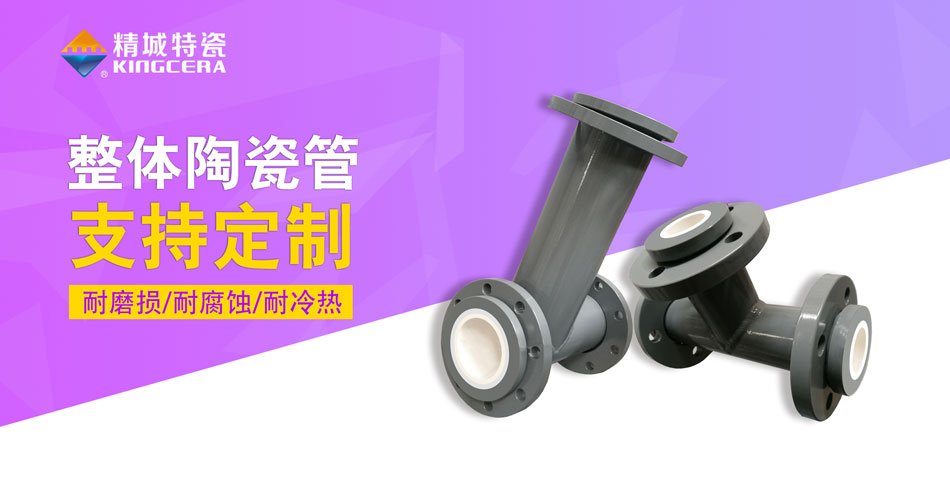 刚玉陶瓷管厂家—专业厂家（精城特瓷）