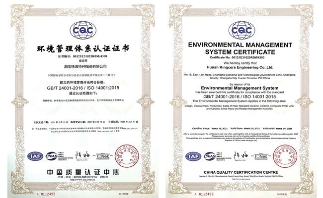 ISO14001环境管理体系认证证书
